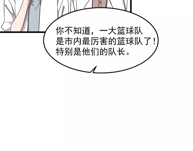 《过度接触》漫画最新章节第44话 擦肩而过免费下拉式在线观看章节第【22】张图片