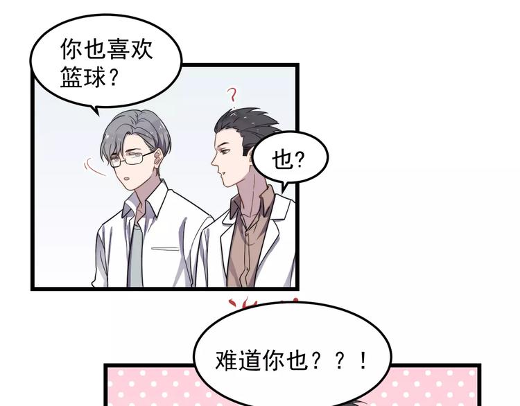 《过度接触》漫画最新章节第44话 擦肩而过免费下拉式在线观看章节第【23】张图片