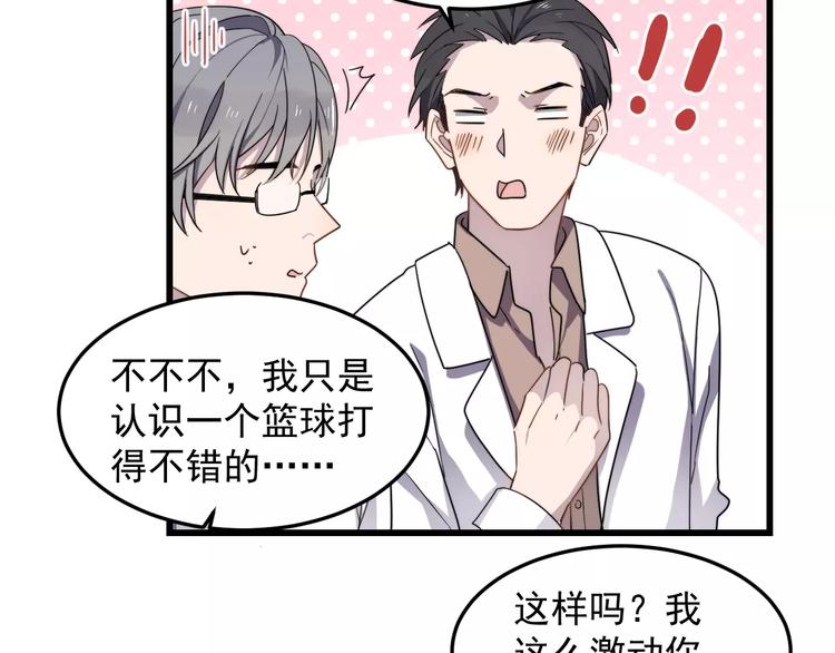 《过度接触》漫画最新章节第44话 擦肩而过免费下拉式在线观看章节第【24】张图片