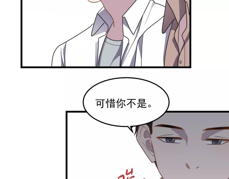 《过度接触》漫画最新章节第44话 擦肩而过免费下拉式在线观看章节第【27】张图片