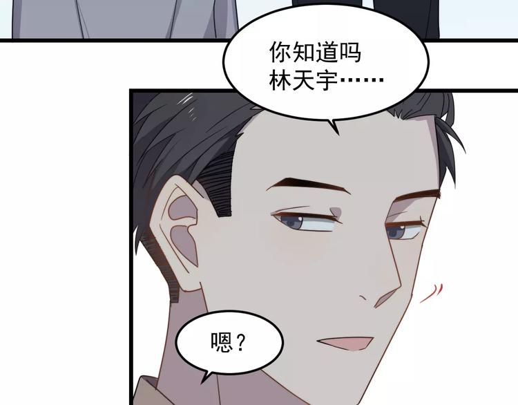 《过度接触》漫画最新章节第44话 擦肩而过免费下拉式在线观看章节第【32】张图片