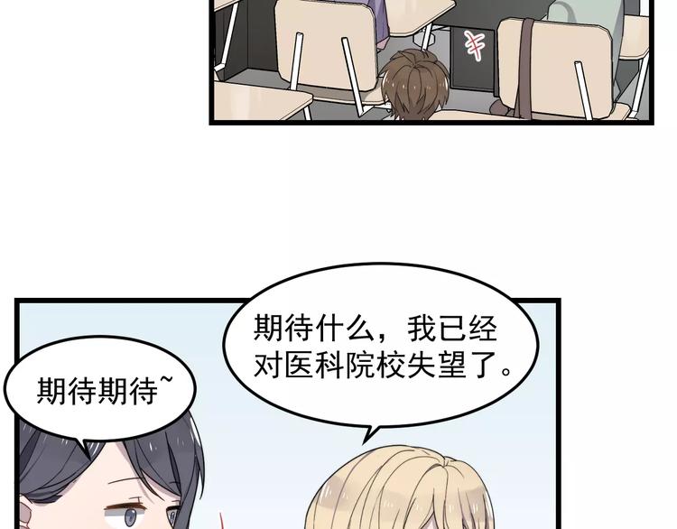 《过度接触》漫画最新章节第44话 擦肩而过免费下拉式在线观看章节第【38】张图片