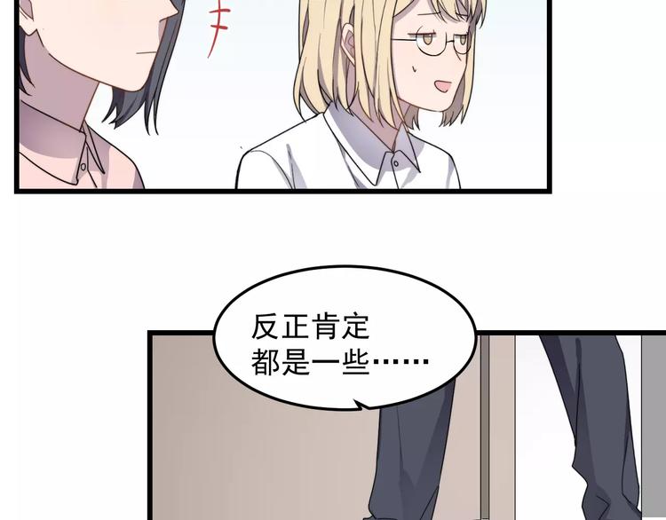 《过度接触》漫画最新章节第44话 擦肩而过免费下拉式在线观看章节第【39】张图片