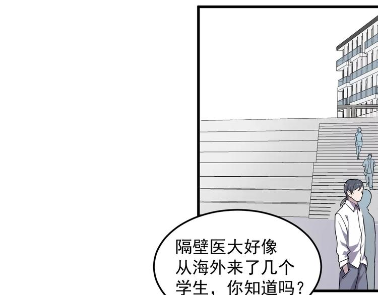 《过度接触》漫画最新章节第44话 擦肩而过免费下拉式在线观看章节第【48】张图片