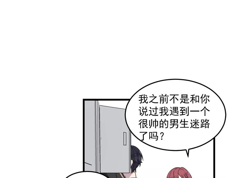 《过度接触》漫画最新章节第44话 擦肩而过免费下拉式在线观看章节第【52】张图片