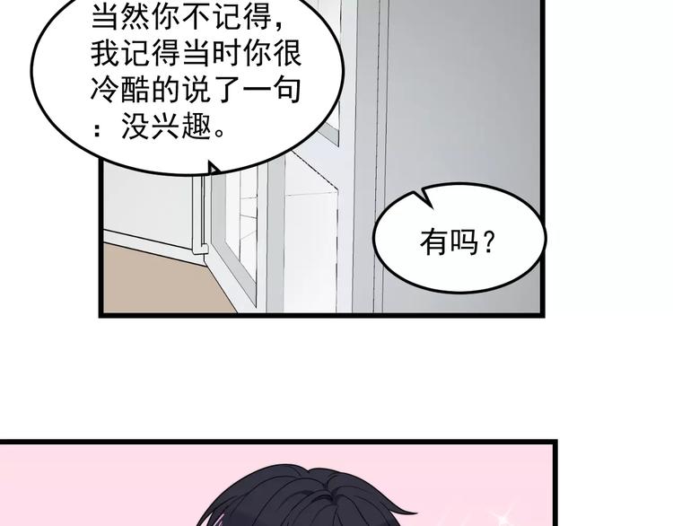 《过度接触》漫画最新章节第44话 擦肩而过免费下拉式在线观看章节第【54】张图片