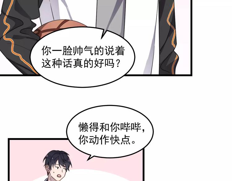 《过度接触》漫画最新章节第44话 擦肩而过免费下拉式在线观看章节第【56】张图片