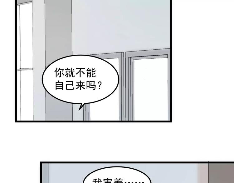 《过度接触》漫画最新章节第44话 擦肩而过免费下拉式在线观看章节第【64】张图片