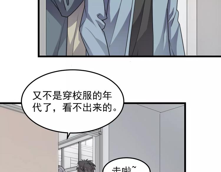 《过度接触》漫画最新章节第44话 擦肩而过免费下拉式在线观看章节第【66】张图片