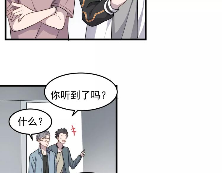 《过度接触》漫画最新章节第44话 擦肩而过免费下拉式在线观看章节第【72】张图片