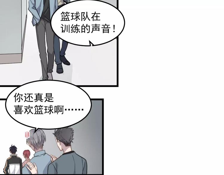 《过度接触》漫画最新章节第44话 擦肩而过免费下拉式在线观看章节第【73】张图片