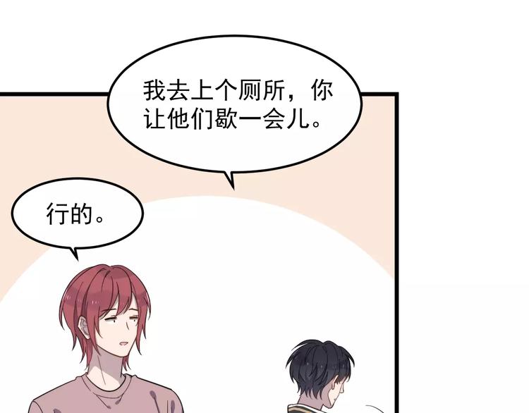 《过度接触》漫画最新章节第44话 擦肩而过免费下拉式在线观看章节第【77】张图片