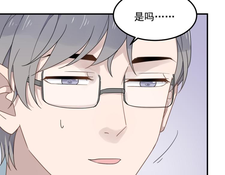 《过度接触》漫画最新章节第45话 再相见免费下拉式在线观看章节第【26】张图片