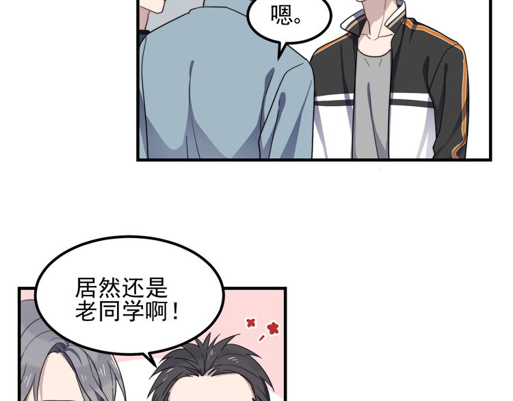 《过度接触》漫画最新章节第45话 再相见免费下拉式在线观看章节第【29】张图片