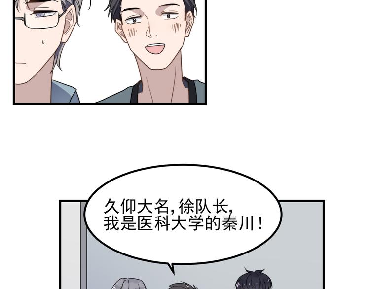 《过度接触》漫画最新章节第45话 再相见免费下拉式在线观看章节第【30】张图片