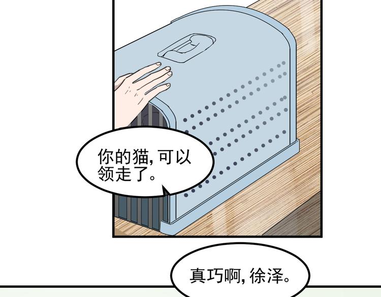 《过度接触》漫画最新章节第45话 再相见免费下拉式在线观看章节第【86】张图片