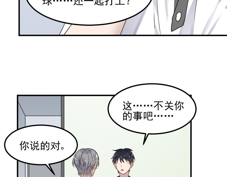 《过度接触》漫画最新章节第45话 再相见免费下拉式在线观看章节第【91】张图片