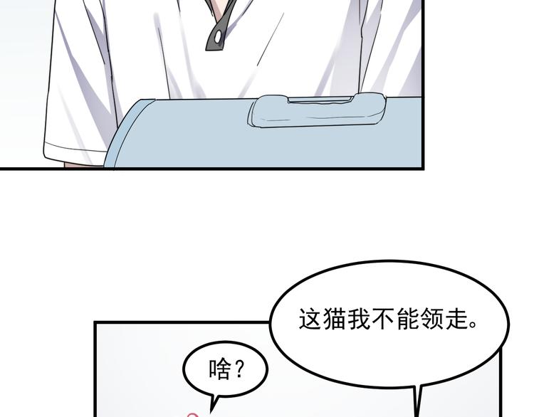 《过度接触》漫画最新章节第45话 再相见免费下拉式在线观看章节第【94】张图片