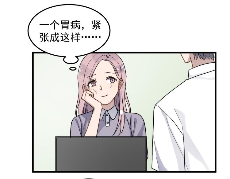 《过度接触》漫画最新章节第46话 胃病由来免费下拉式在线观看章节第【46】张图片