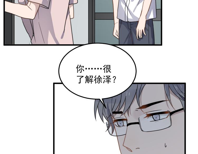 《过度接触》漫画最新章节第46话 胃病由来免费下拉式在线观看章节第【48】张图片