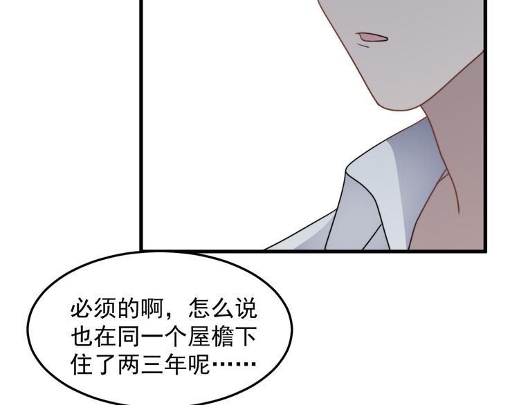 《过度接触》漫画最新章节第46话 胃病由来免费下拉式在线观看章节第【49】张图片