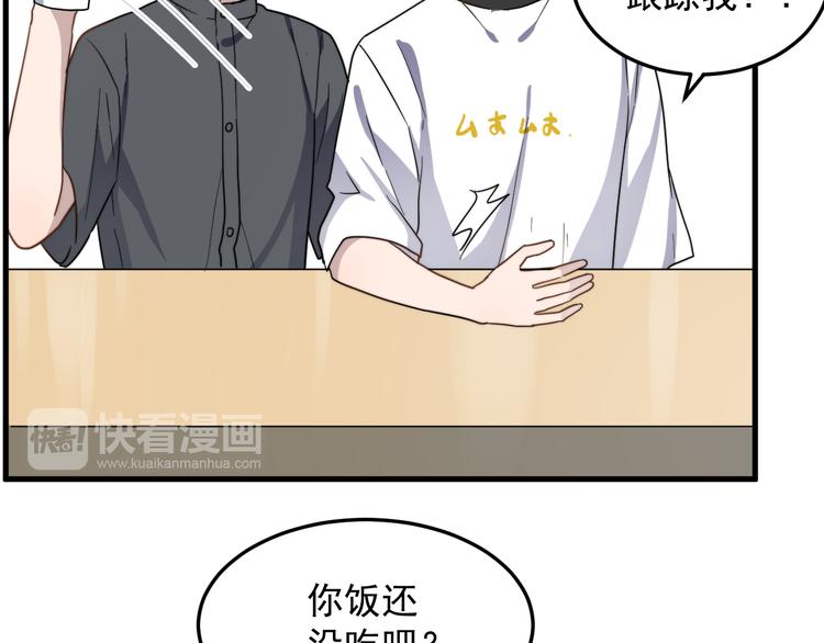 《过度接触》漫画最新章节第46话 胃病由来免费下拉式在线观看章节第【60】张图片