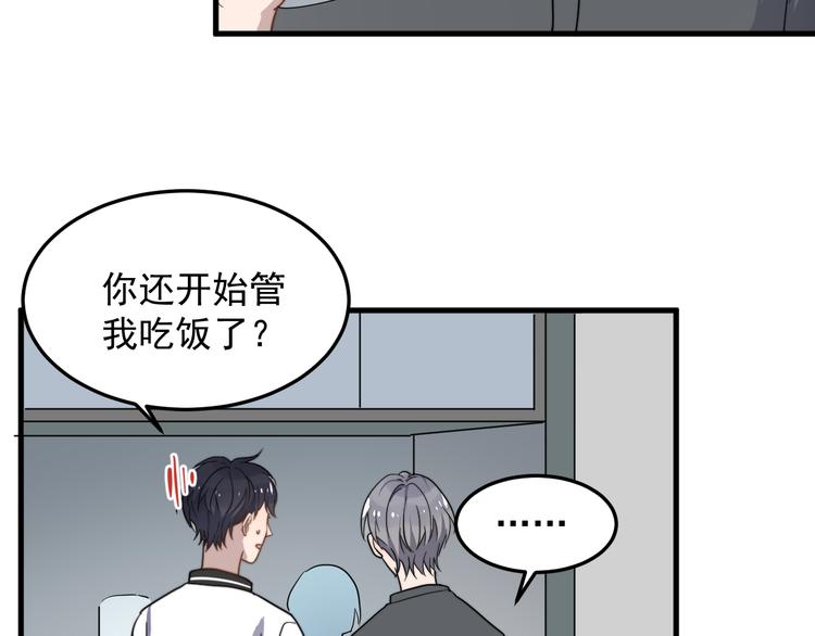 《过度接触》漫画最新章节第46话 胃病由来免费下拉式在线观看章节第【62】张图片