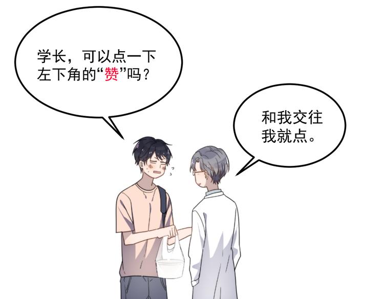 《过度接触》漫画最新章节第47话 冷酷的他免费下拉式在线观看章节第【121】张图片