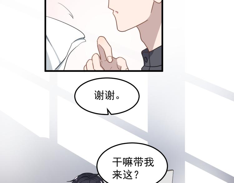 《过度接触》漫画最新章节第47话 冷酷的他免费下拉式在线观看章节第【13】张图片