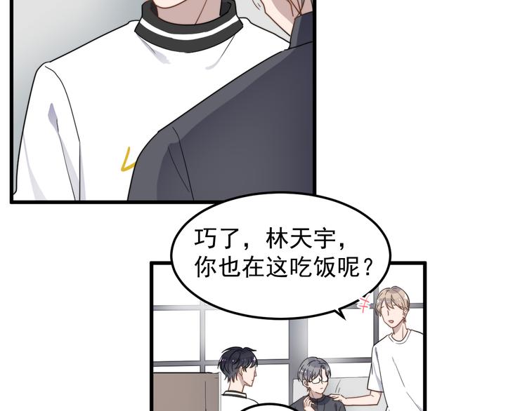 《过度接触》漫画最新章节第47话 冷酷的他免费下拉式在线观看章节第【25】张图片