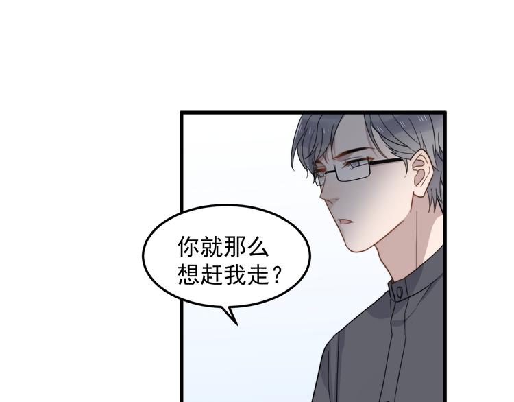 《过度接触》漫画最新章节第47话 冷酷的他免费下拉式在线观看章节第【29】张图片