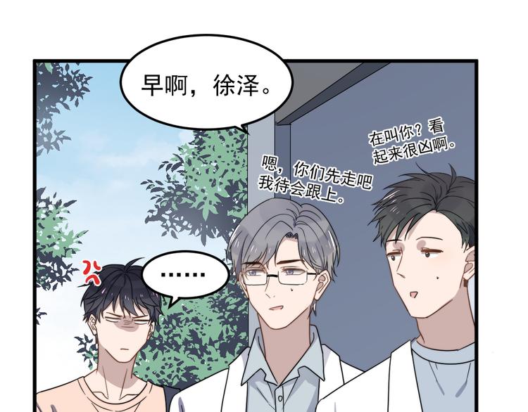 《过度接触》漫画最新章节第47话 冷酷的他免费下拉式在线观看章节第【57】张图片