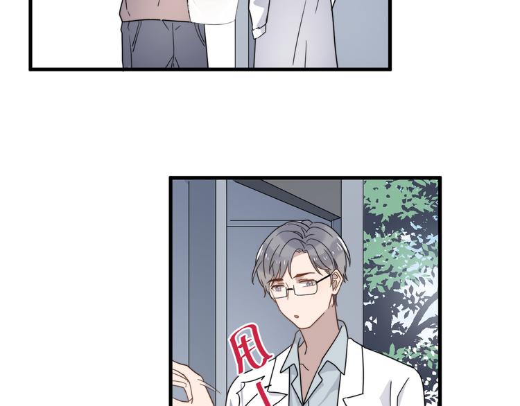 《过度接触》漫画最新章节第47话 冷酷的他免费下拉式在线观看章节第【70】张图片