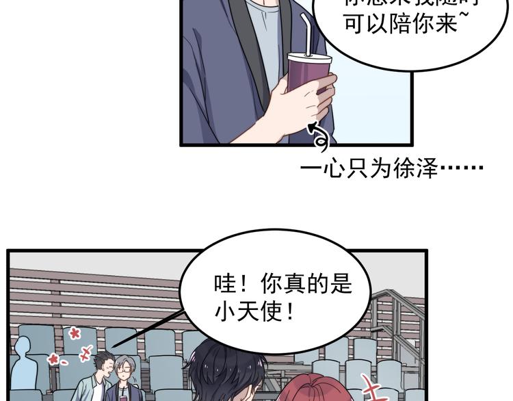 《过度接触》漫画最新章节第47话 冷酷的他免费下拉式在线观看章节第【83】张图片