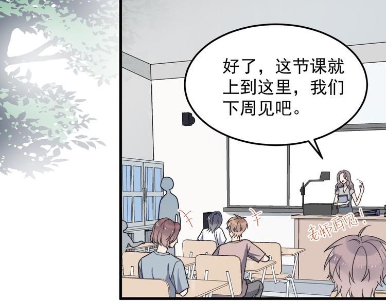 《过度接触》漫画最新章节第48话 胃病缓和免费下拉式在线观看章节第【20】张图片