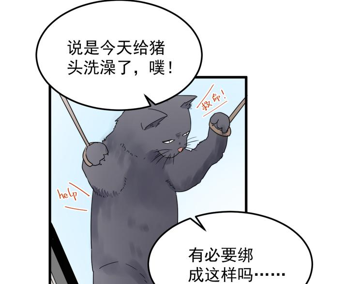 《过度接触》漫画最新章节第48话 胃病缓和免费下拉式在线观看章节第【25】张图片