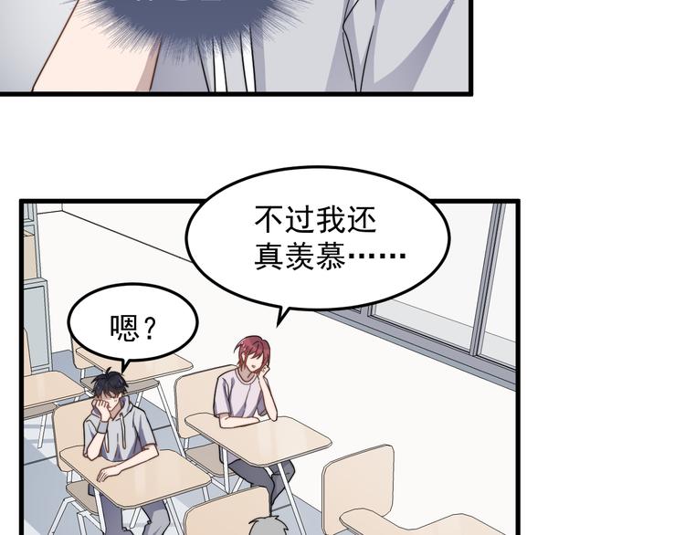 《过度接触》漫画最新章节第48话 胃病缓和免费下拉式在线观看章节第【52】张图片