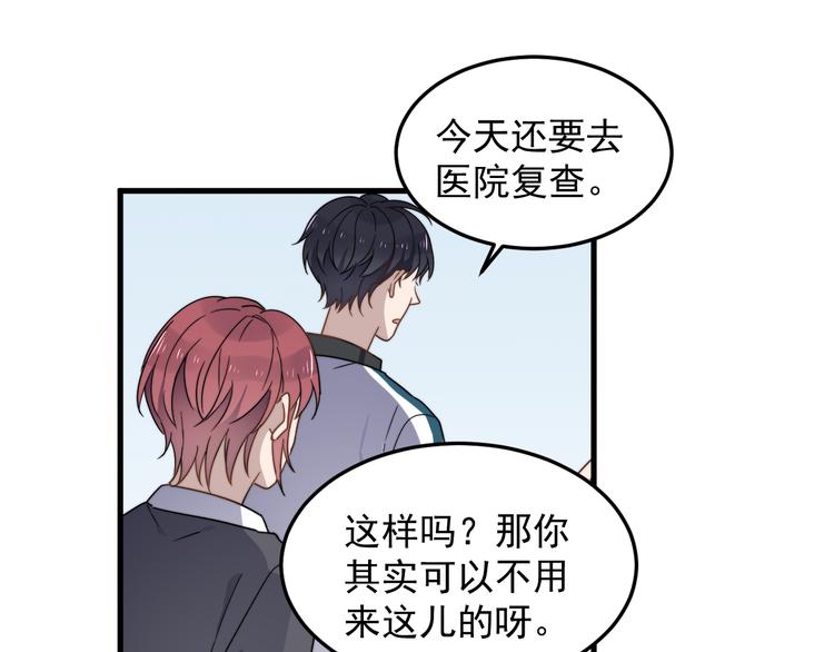 《过度接触》漫画最新章节第48话 胃病缓和免费下拉式在线观看章节第【73】张图片