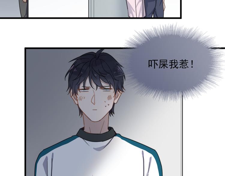 《过度接触》漫画最新章节第49话 情敌出现免费下拉式在线观看章节第【11】张图片