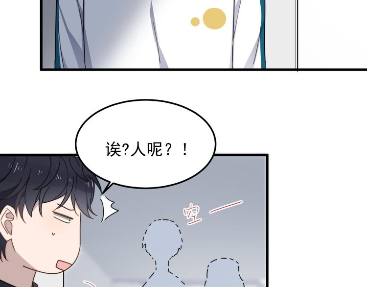 《过度接触》漫画最新章节第49话 情敌出现免费下拉式在线观看章节第【12】张图片