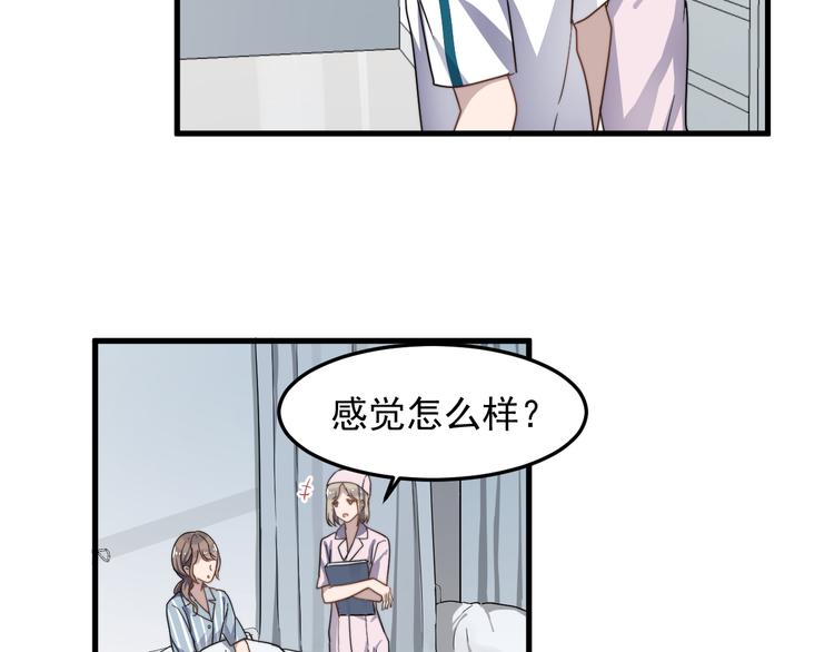 《过度接触》漫画最新章节第49话 情敌出现免费下拉式在线观看章节第【16】张图片