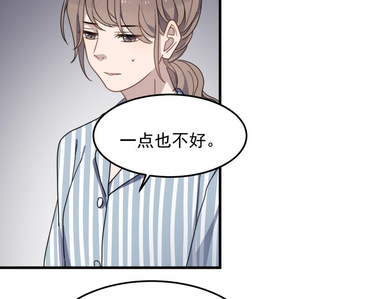 《过度接触》漫画最新章节第49话 情敌出现免费下拉式在线观看章节第【18】张图片