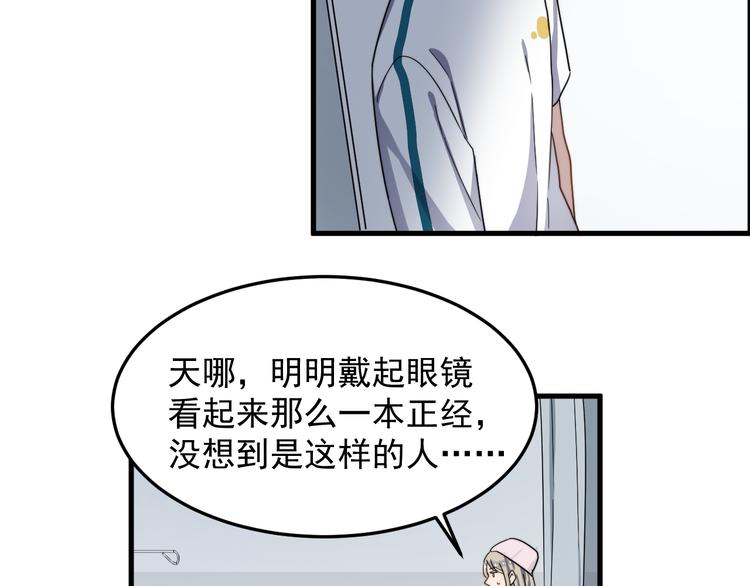 《过度接触》漫画最新章节第49话 情敌出现免费下拉式在线观看章节第【21】张图片