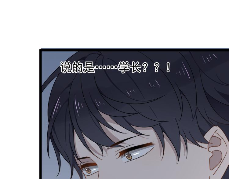 《过度接触》漫画最新章节第49话 情敌出现免费下拉式在线观看章节第【23】张图片