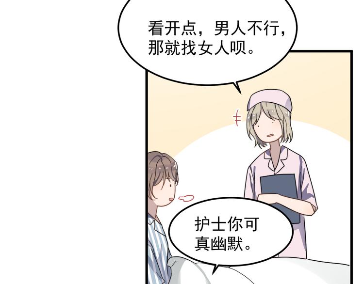 《过度接触》漫画最新章节第49话 情敌出现免费下拉式在线观看章节第【26】张图片