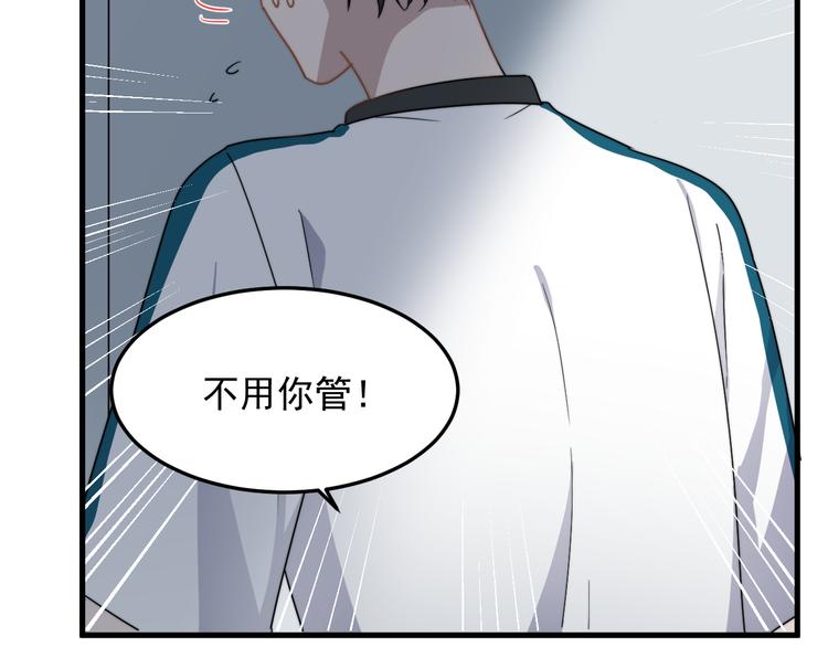 《过度接触》漫画最新章节第49话 情敌出现免费下拉式在线观看章节第【31】张图片