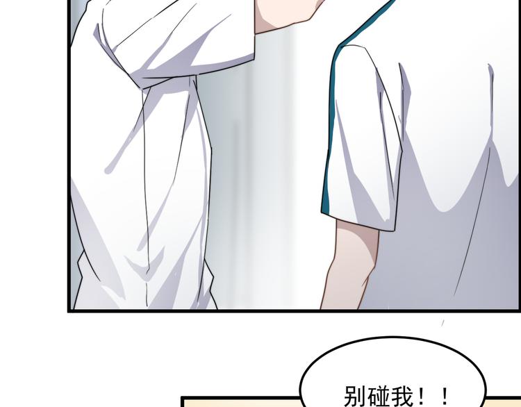 《过度接触》漫画最新章节第49话 情敌出现免费下拉式在线观看章节第【35】张图片