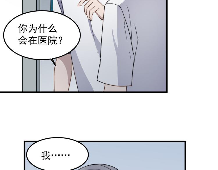 《过度接触》漫画最新章节第49话 情敌出现免费下拉式在线观看章节第【38】张图片