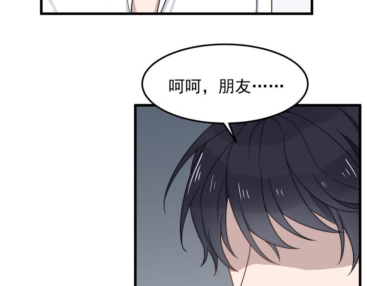 《过度接触》漫画最新章节第49话 情敌出现免费下拉式在线观看章节第【40】张图片