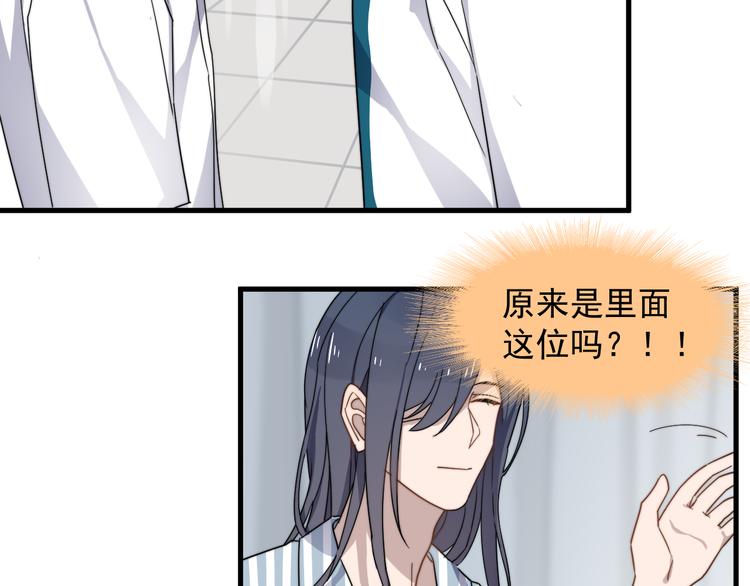 《过度接触》漫画最新章节第49话 情敌出现免费下拉式在线观看章节第【43】张图片